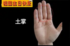 所谓人无横财不富，偏财好牌桌手气好的手相，贵人运双倍的好！视频封面