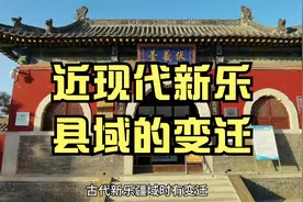 近现代，石家庄市新乐县域的变迁