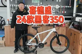 1000元预算买山地车，喜德盛2024款黑客350详细介绍