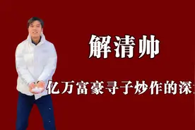 悬赏百万寻子却成就亿万身家，高调答谢背后竟是为炒作，原因感人视频封面