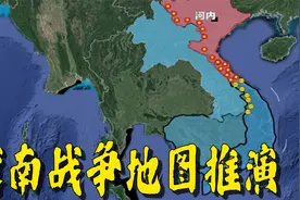 越南战争地图推演视频封面
