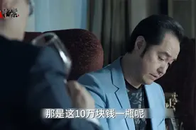 官二代请国企老总喝十万一瓶的红酒，欧阳菁交代问题扯出刘新建！视频封面