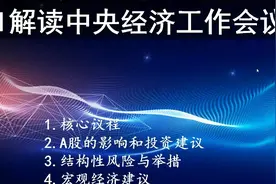 学习2023ZYJJGZ会议精神视频封面
