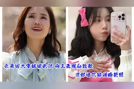 云朵因大雪被困武汉 向三亚观众致歉！刀郎团队邹澜晒新照！