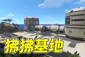 深海迷航10：狒狒基地建造完毕！月池、多功能区，应有尽有！