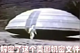黑客入侵五角大楼后解密了这个美国政府的绝密文件，轰动了互联网视频封面