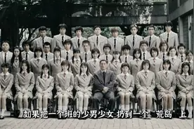 一口气看完《大逃杀》男女被困荒岛，暴露丑陋人性视频封面