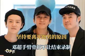 估计这才是当年邓超、陈赫和鹿晗坚持要离开跑男的原因吧！