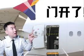 韩亚航空上演空中惊魂！