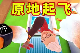 奶奶真牛！原地起飞视频封面