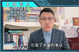 冲上热门，科兴新冠疫苗停产，曾狂揽900亿，停产三大原因视频封面