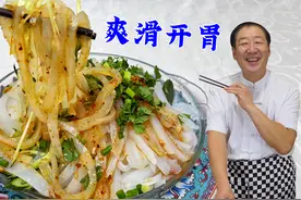 凉粉做法原来这么简单，配方技巧全教你，浇上秘制料汁，爽滑开胃