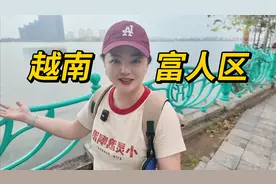 探访越南首都河内“富人区”，30万人民币一平方，吃顿自助餐！视频封面