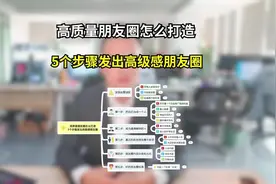 高质量朋友圈怎么打造5个步骤发出高级感朋友圈