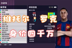 pc版实况足球2021最新大补 之冬季转会篇 1月1号视频封面