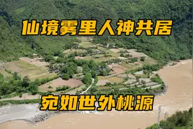 自驾怒江大峡谷最后一站雾里村，仙境雾里人神共居，宛如世外桃源视频封面
