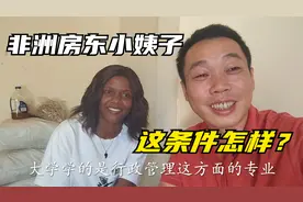很多非洲女孩向往中国生活，她们的要求并不高，包括很多大学生