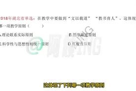 第六章第三节教学原则与第四节教学组织形式与教学工作的基本环节视频封面