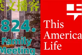 英文播客| 双语字幕【This American Life】磨耳朵学英语多听多练视频封面