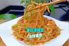 猪皮千万别扔了，教你一个凉拌做法，热天用它来下饭太过瘾啦！