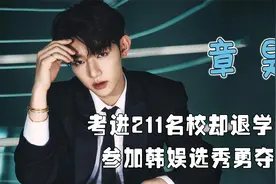参加韩国选秀C位出道，靠精神状态火速出圈，对着韩国人贴脸开大视频封面