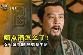 刘备是仁义还是虚伪？在张松献图时，庞统就看清楚了视频封面