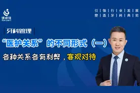 医护关系的不同形式，各有利弊，需要客观对待（一）