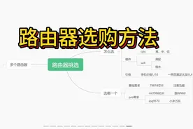 路由器选购方法！2023年双十一路由器买哪款？路由器cpu怎么选