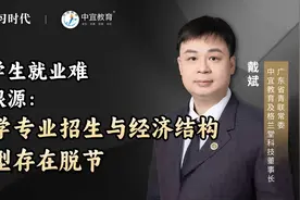 大学生就业难的根源：大学专业招生与经济结构转型存在脱节视频封面
