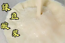 全网最详细的绿豆酸浆做法，喜欢喝粉浆面条和豆汁儿的必学技能！
