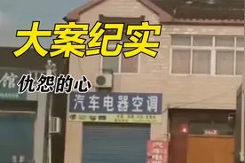 杀我的时候声音轻点，我的女儿还在楼上睡觉，能不能不要吵醒她视频封面