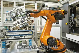 国内工业机器人排行榜前十名视频封面