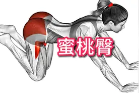 居家臀部训练，每天一遍臀部饱满，改善扁平臀，让臀部更好看视频封面