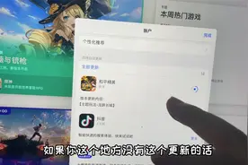 新版本无法更新或没有更新怎么办？