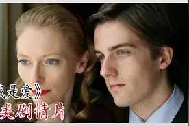 豪门贵妇爱上儿子朋友，一意孤行后导致可怕后果！爱情片视频封面