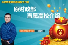 原财政部直属高校介绍视频封面