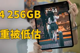 【M4 iPad Pro】实际使用1周后，才发现她被严重低估！视频封面