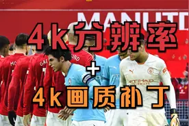 pc版实况足球2021最新大补 4k2k画质补丁分享 最新更新马上完成视频封面