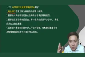 注册审计师备考必看 顶级名师 初级中级审计师 视频课程全部有视频封面