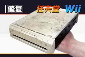 这次对了？性能远远不及，却大获全胜！修复06年任天堂Wii游戏机视频封面