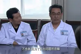 幸福密码：出了医疗事故，主任主动承担责任，引咎辞职视频封面