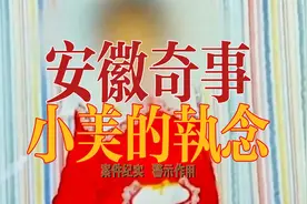 男人为了当女人，自学刀法让自己变成了女人视频封面