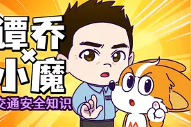 小学生一定要知道的交通安全知识！视频封面