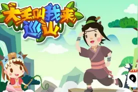2016年最流行儿歌-大王叫我来巡山（宝宝巴士儿歌）视频封面