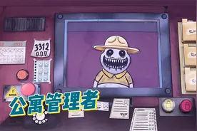 神奇数字马戏团：今天玩公寓管理者的游戏，一起来看看吧