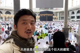 搭乘中国承建的高铁到麦加，全球16亿人当成圣地，普通人很难进入视频封面