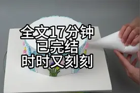 【时时又刻刻】视频封面