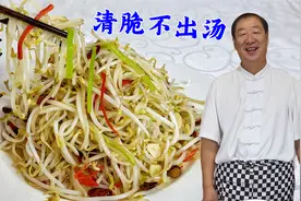 炒豆芽不出水才叫正宗，老厨教你家常爆炒绝招，看似简单技巧真多