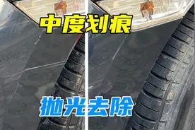 车漆有划痕只能喷漆？其实九成的划痕，自己动手就能抛光视频封面