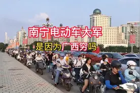 现场实录广西南宁市电瓶车大军，为什么南宁那么多人骑电瓶车视频封面